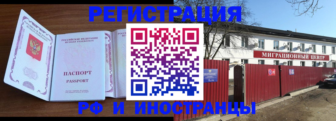 пропишу в квартире в Барнауле