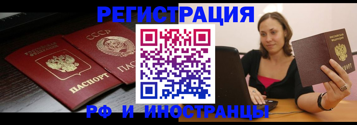 временная регистрация госуслуги в Барнауле