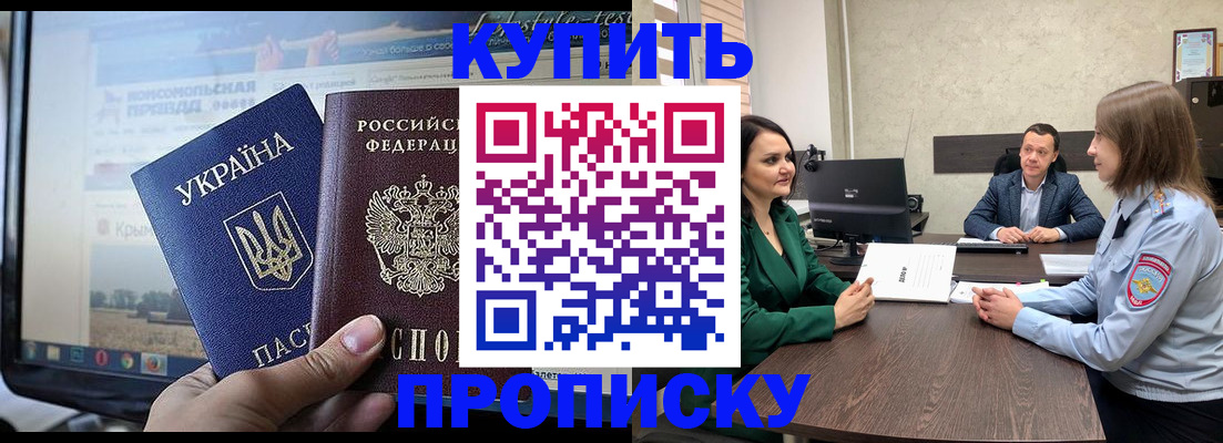 временная регистрация поиск в Барнауле